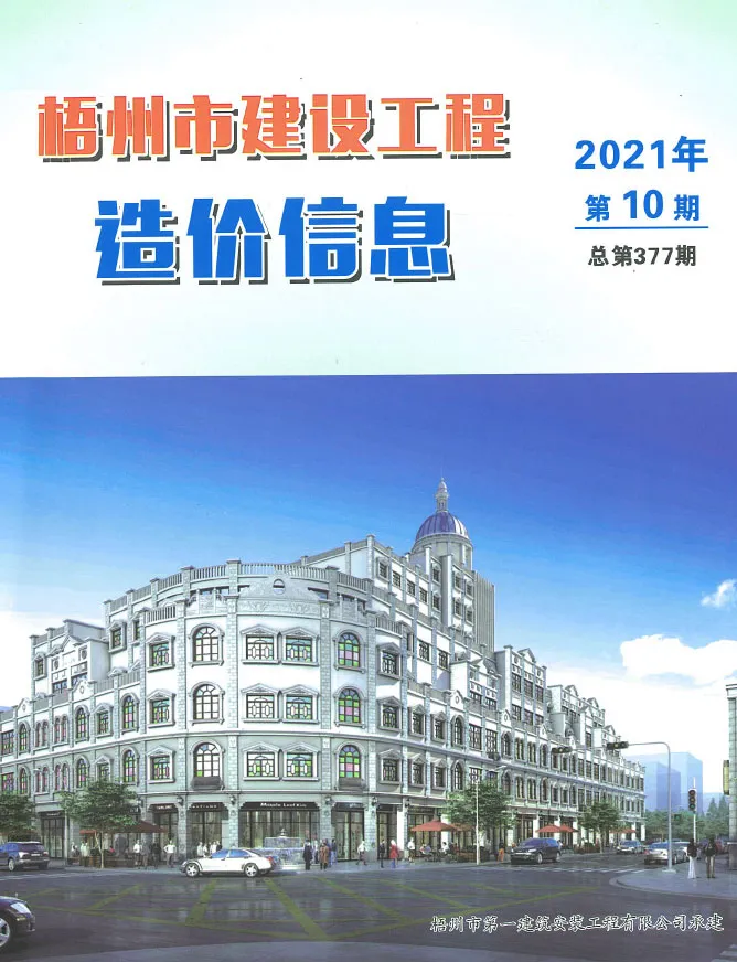 梧州2021年10月信息价