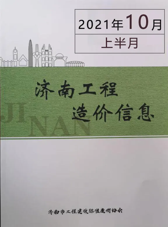 2021年济南信息价