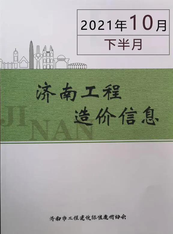 济南市2021年10期下半月信息价