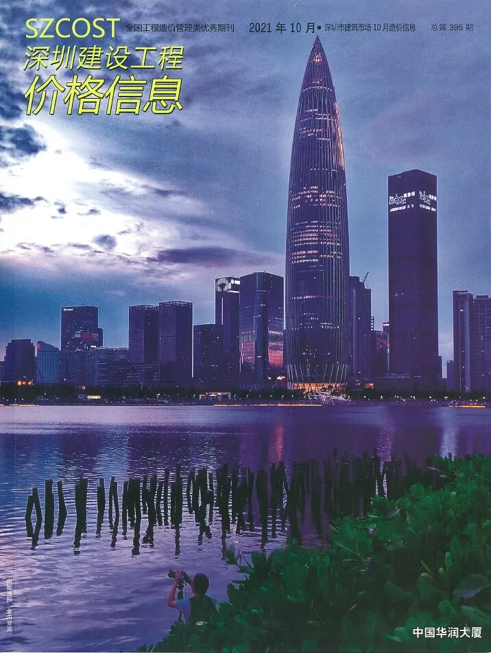 深圳市2021年10月信息价