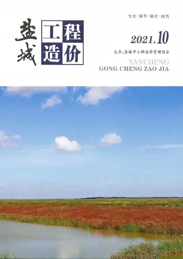 盐城2021年10月电子版信息价