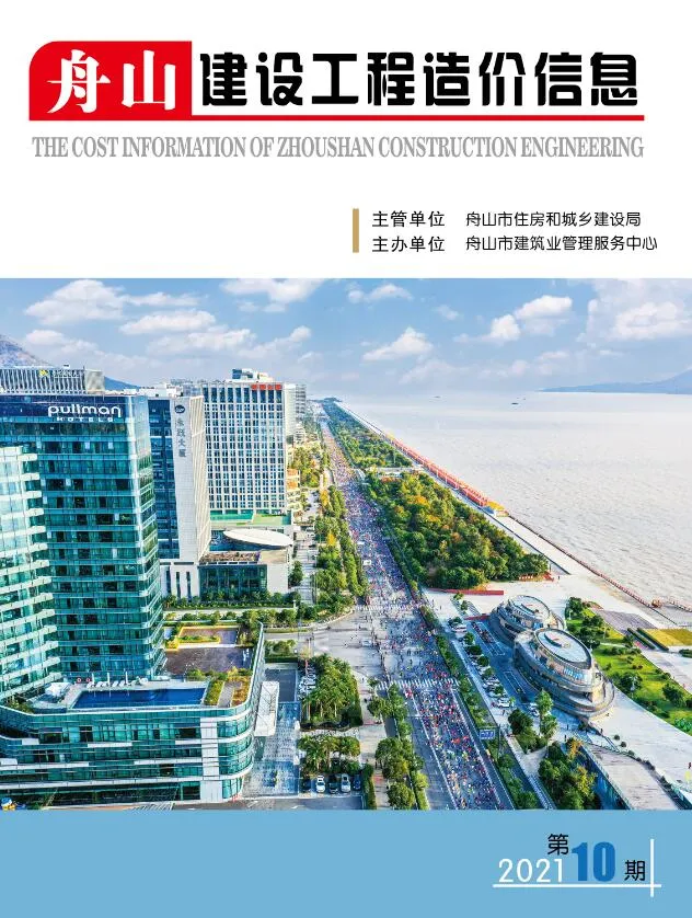 2021年舟山市信息价