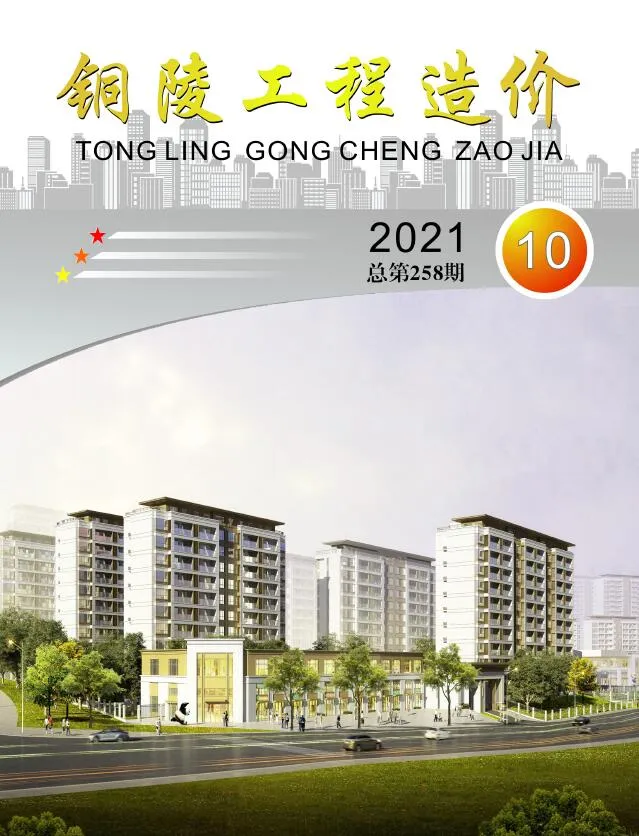铜陵2021年10月信息价