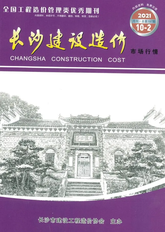 2021年10期场价长沙信息价