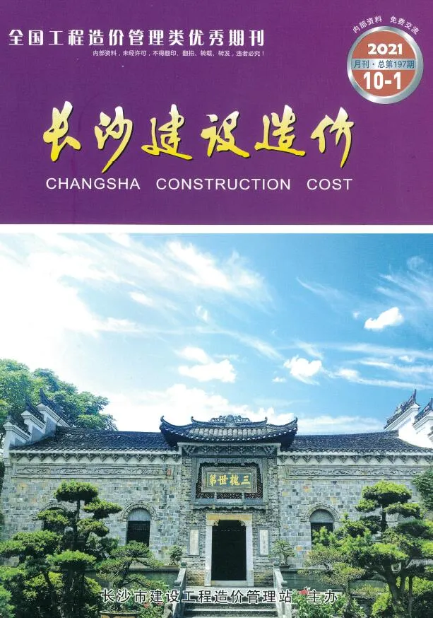 长沙市2021年10月电子版信息价