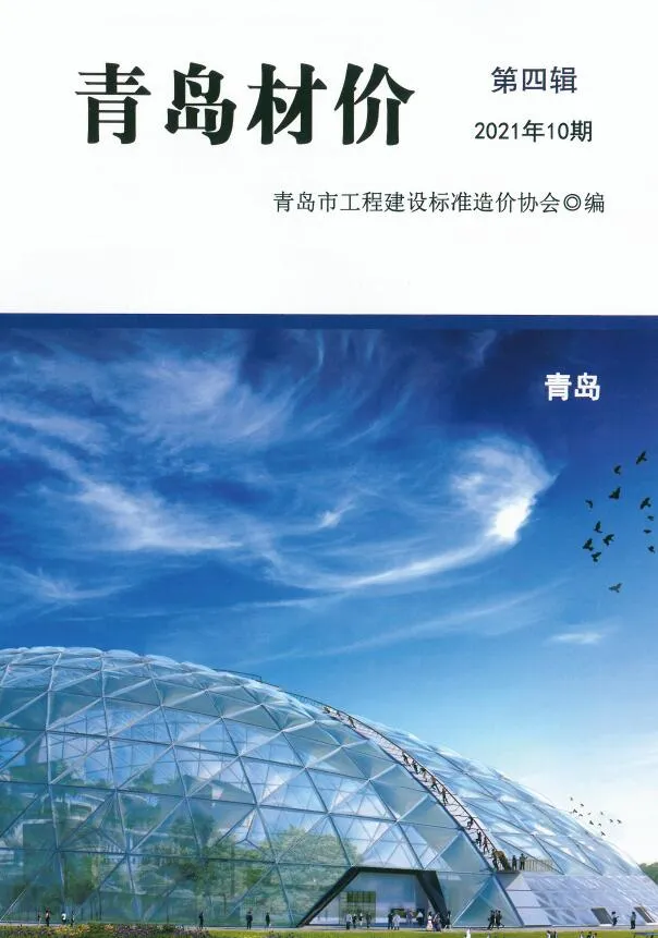 青岛市2021年10月信息价