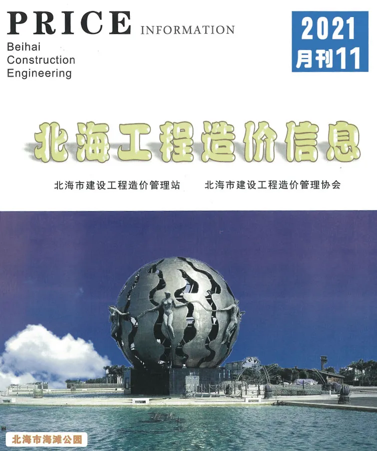 2021年北海市信息价