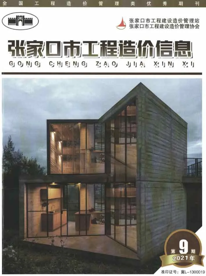 2021年张家口信息价