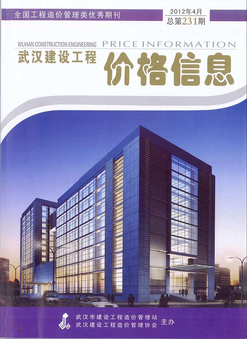 武汉市2012年4月信息价工程信息价_武汉市信息价期刊PDF扫描件电子版
