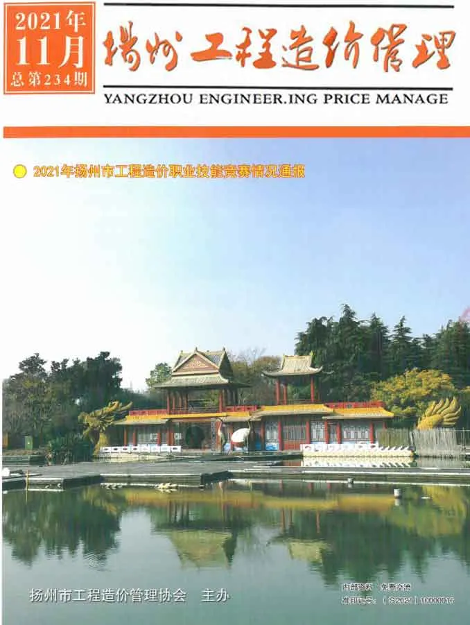 2021年11月扬州信息价