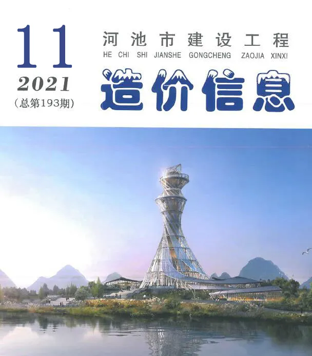河池2021年11月电子版信息价