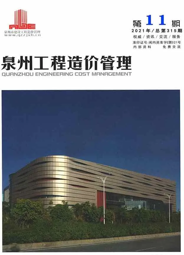 2021年11月泉州市信息价