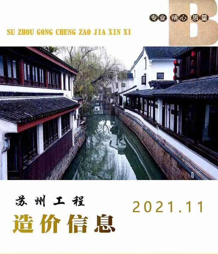 2021年苏州市信息价