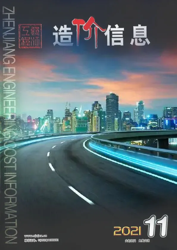 2021年11月镇江市信息价