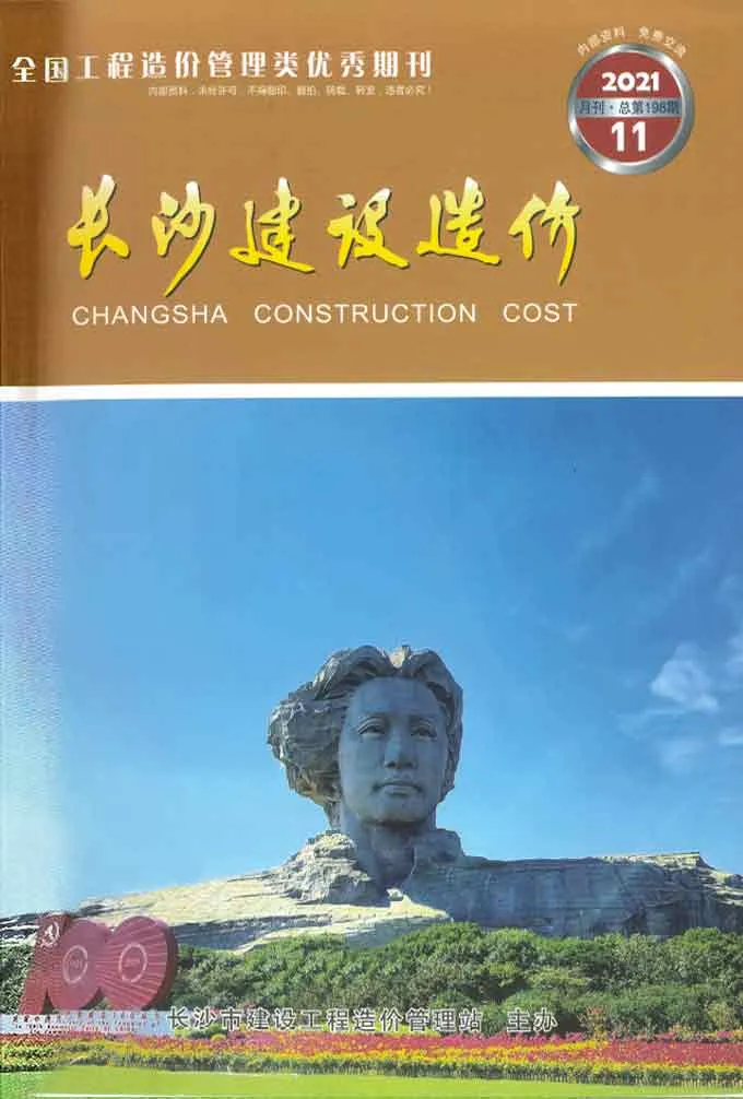 长沙2021年11月信息价