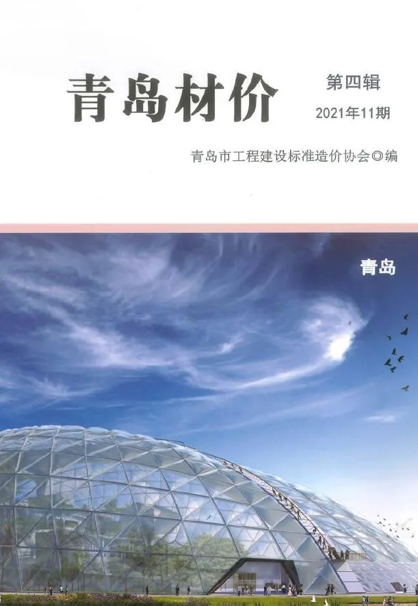 青岛2021年11月电子版信息价
