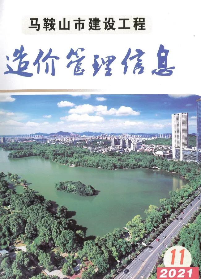 2021年11月马鞍山信息价