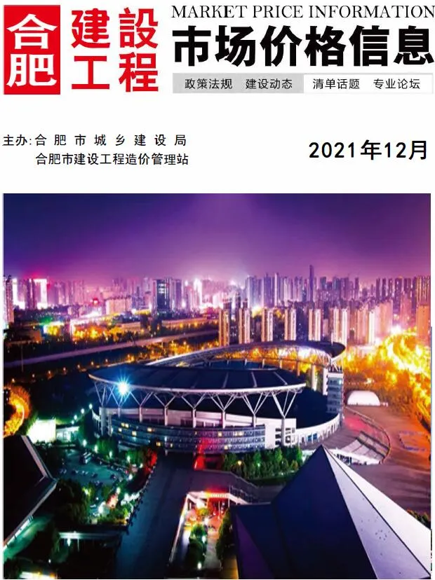 2021年12月合肥信息价