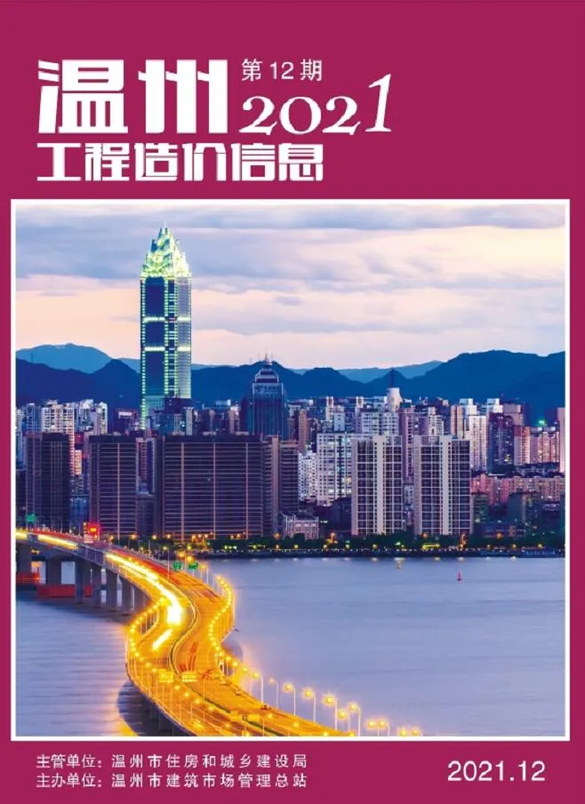 温州市2021年12月信息价