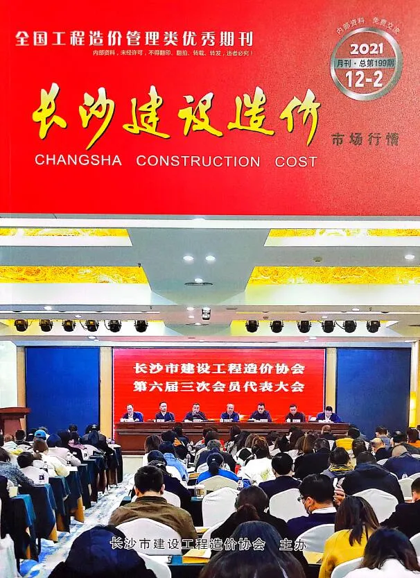 长沙2021年12期场价电子版信息价
