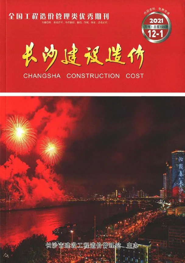 2021年12月长沙信息价