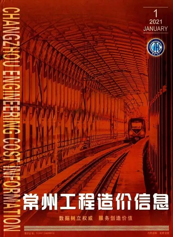常州2021年第1期信息价