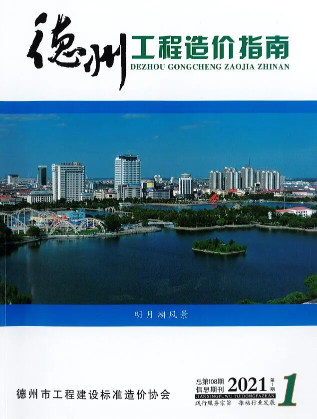 德州市2021年第1期信息价