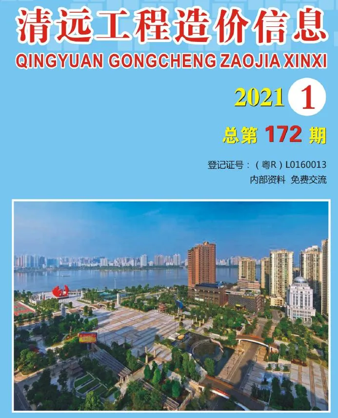 2021年清远信息价