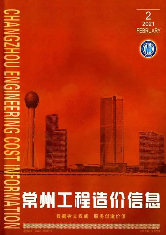 常州2021年第2期信息价