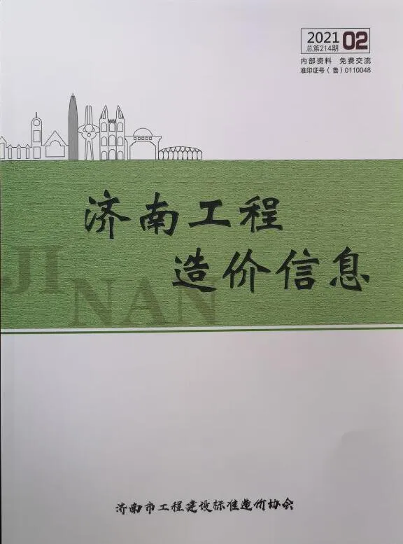 济南市2021年第2期电子版信息价