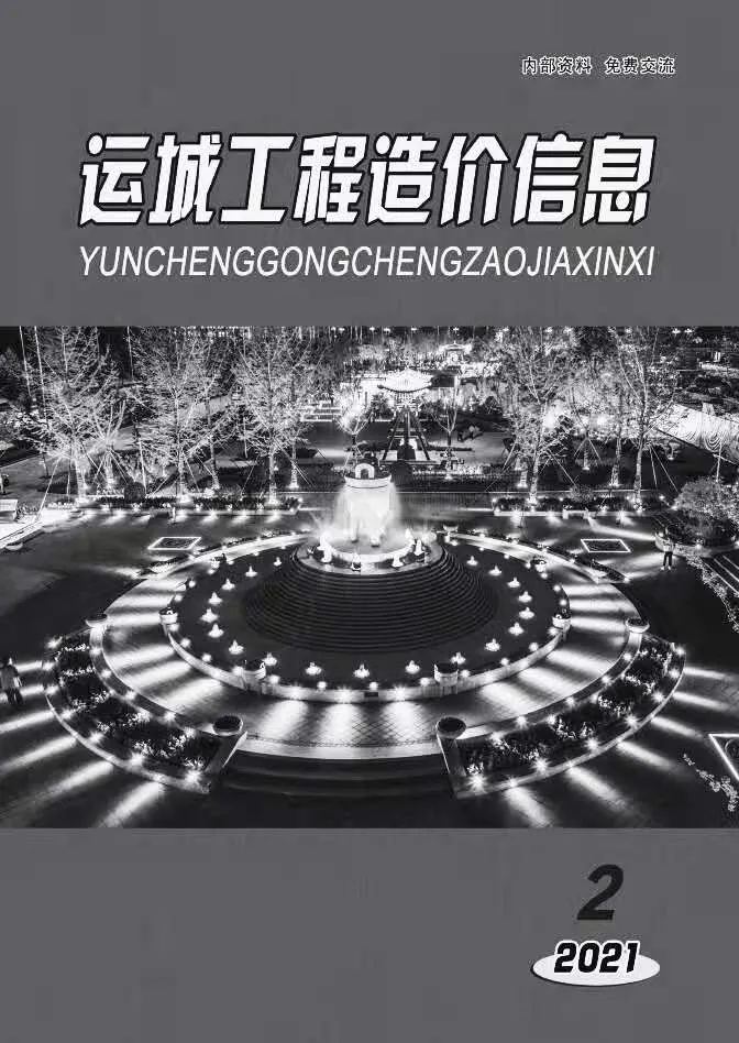 2021年运城信息价电子版