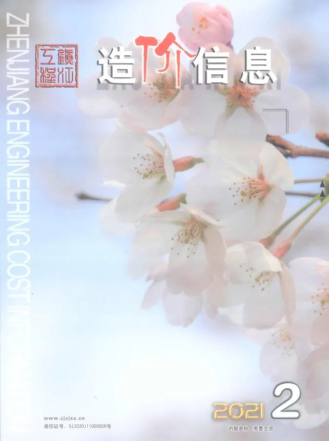 2021年第2期镇江信息价