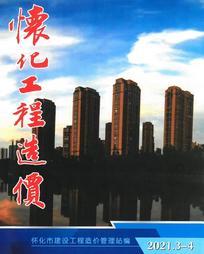 怀化2021年第3期信息价