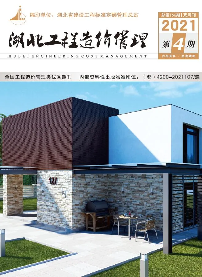 湖北省2021年第4期信息价