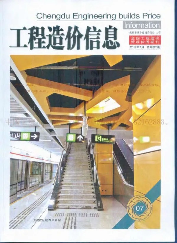 2012年7月成都市信息价