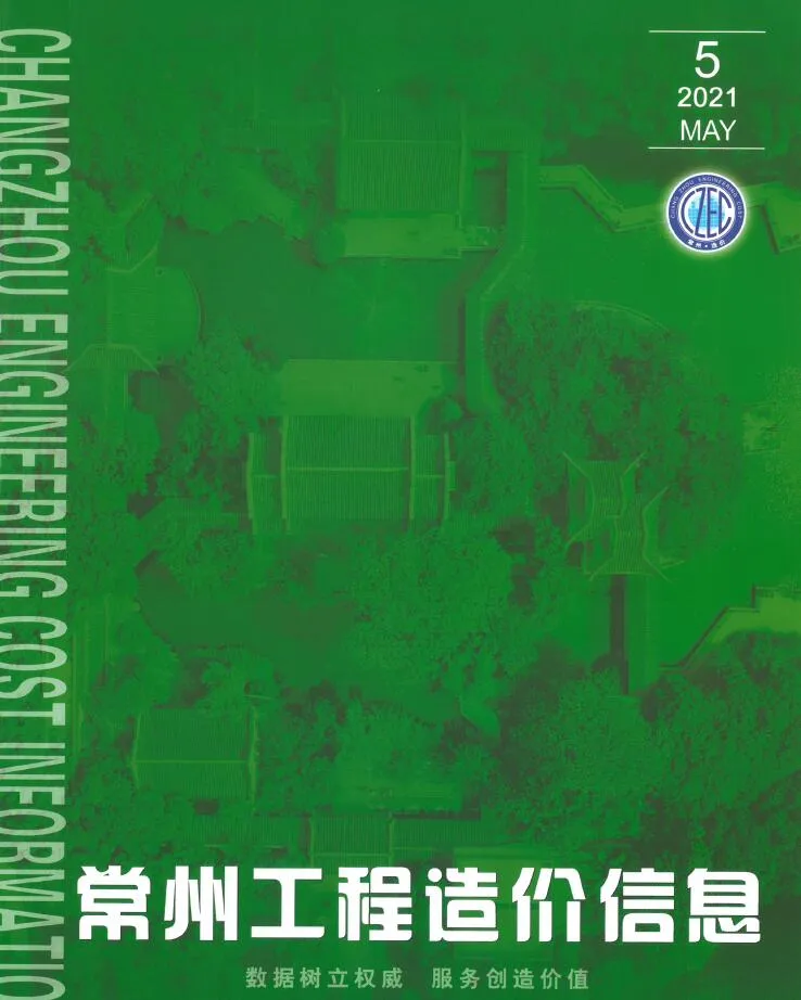 2021年第5期常州信息价