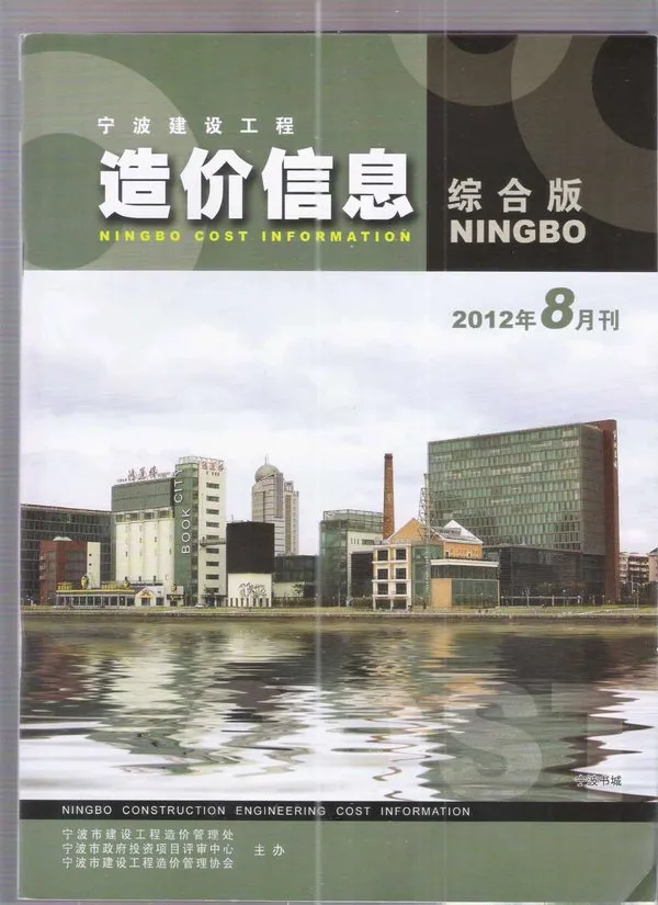 2012年8月宁波信息价