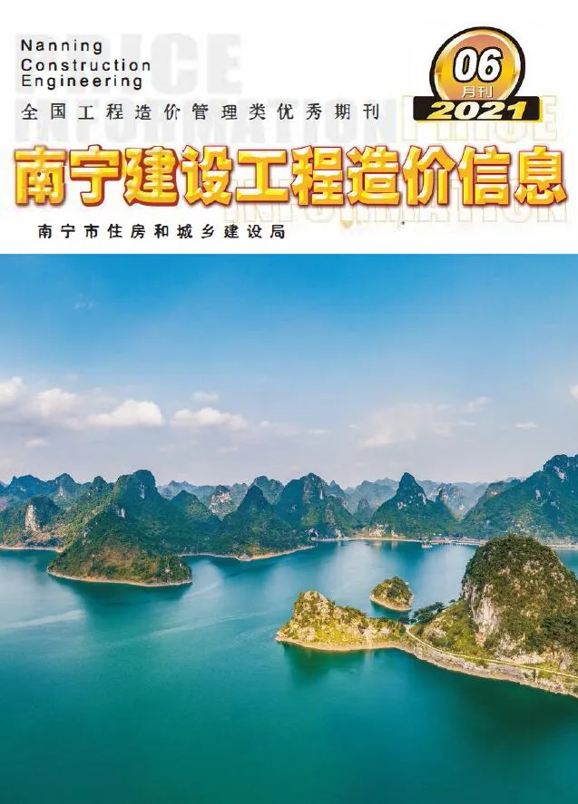 南宁市2021年第6期信息价