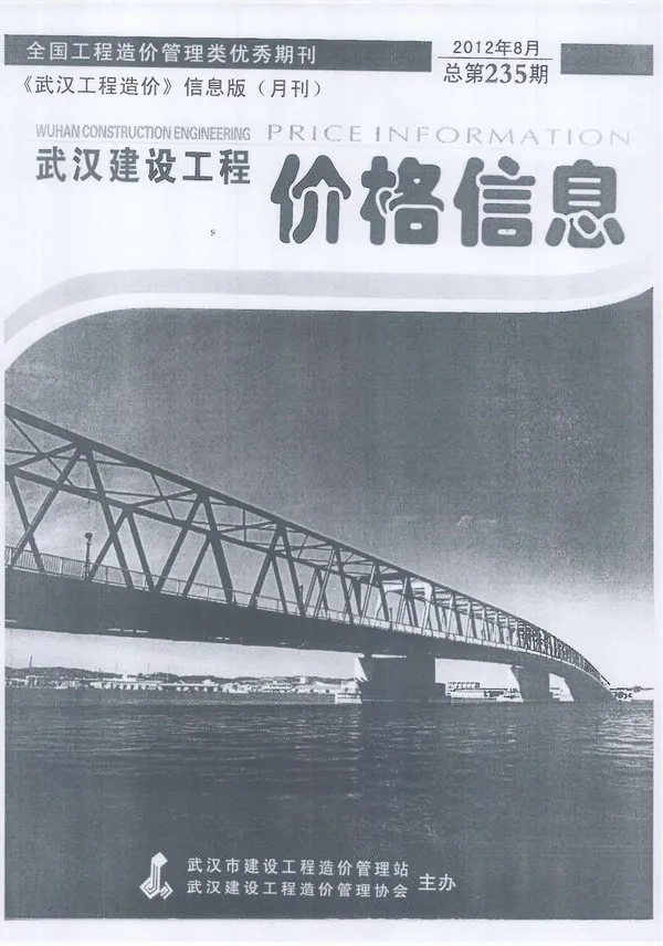 武汉市2012年8月信息价