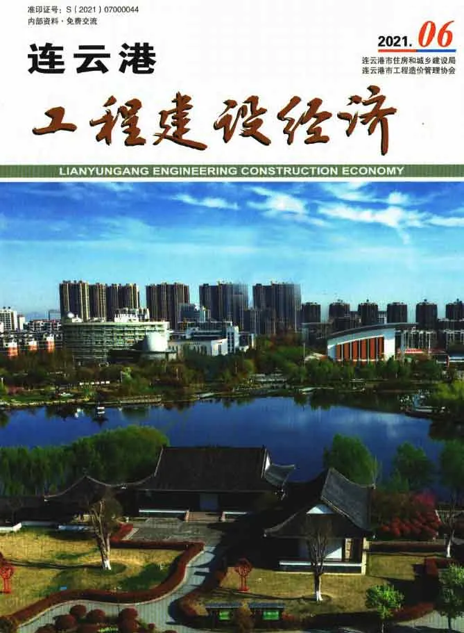连云港市2021年第6期电子版信息价