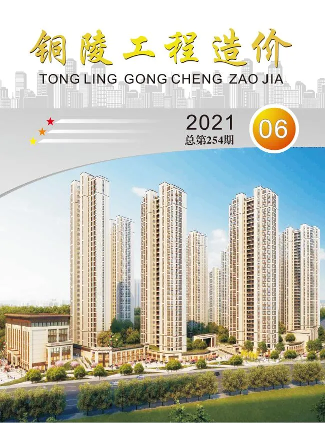 铜陵2021年第6期电子版信息价