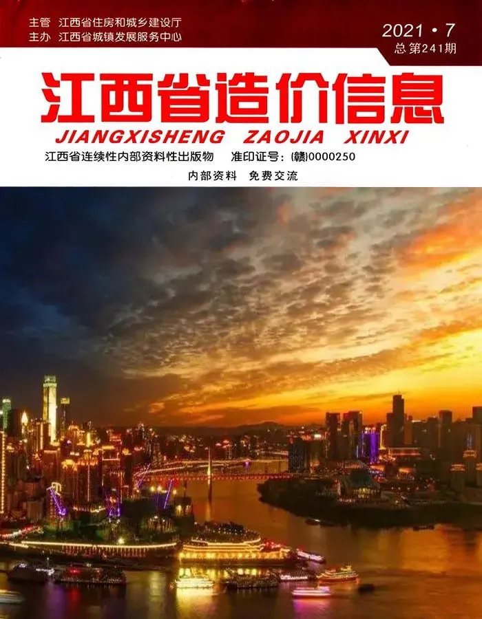 2021年江西信息价