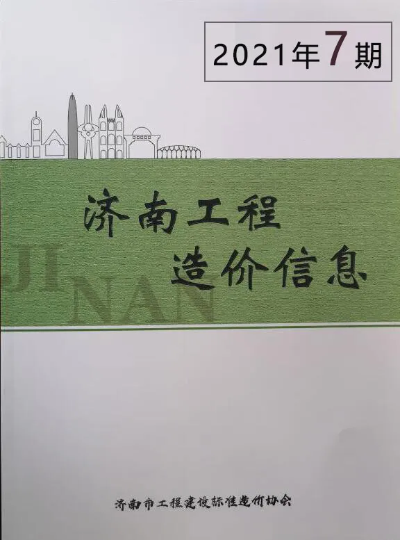 2021年7月济南信息价电子版
