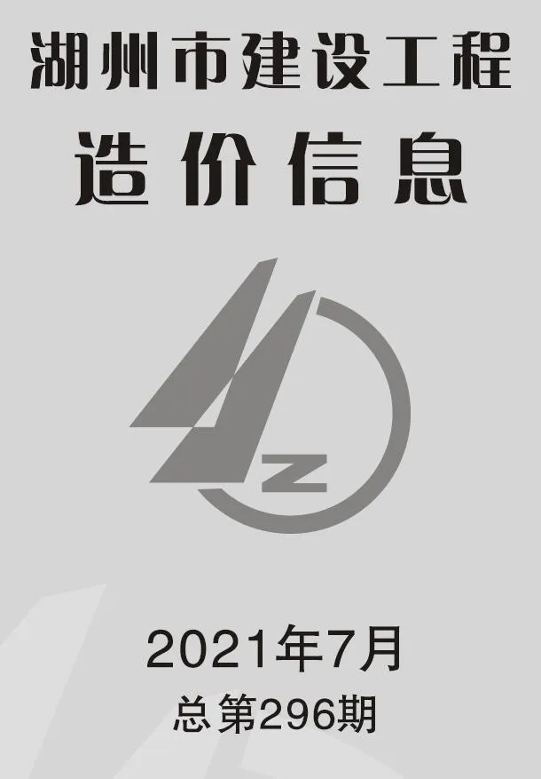 2021年7月湖州市信息价
