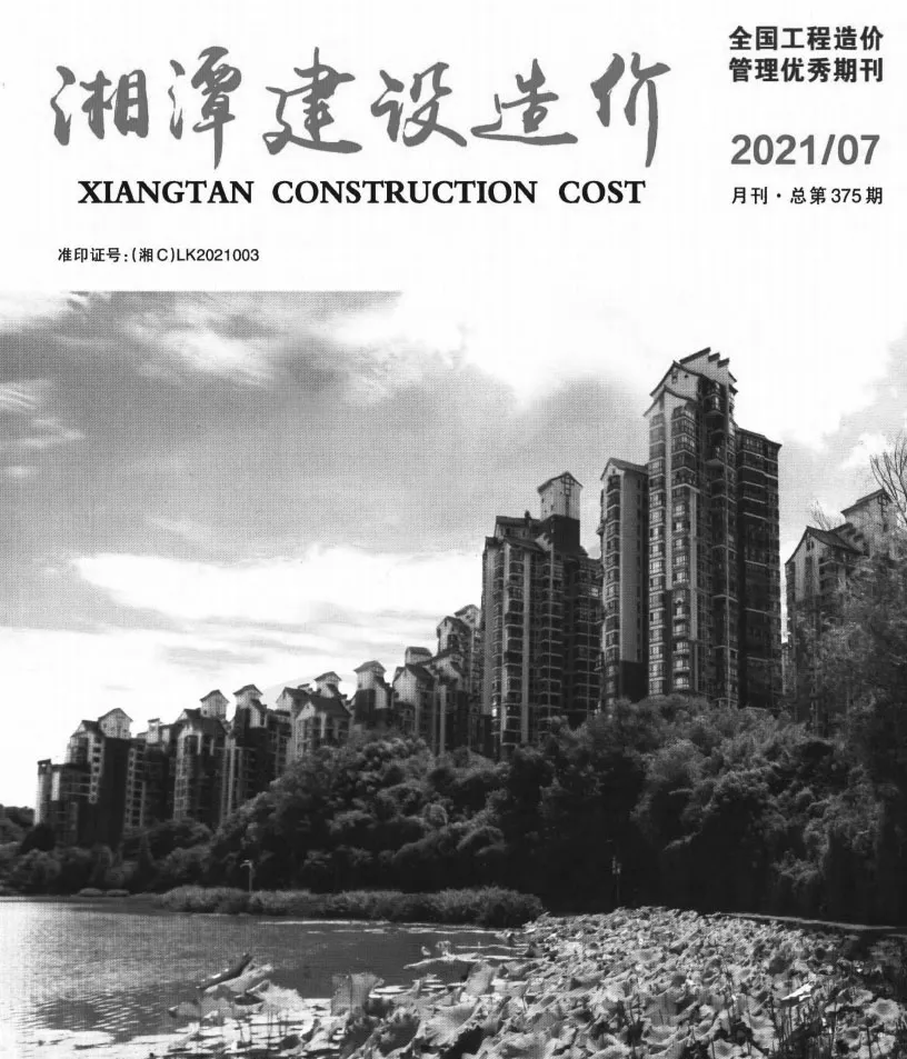 湘潭市2021年7月电子版信息价