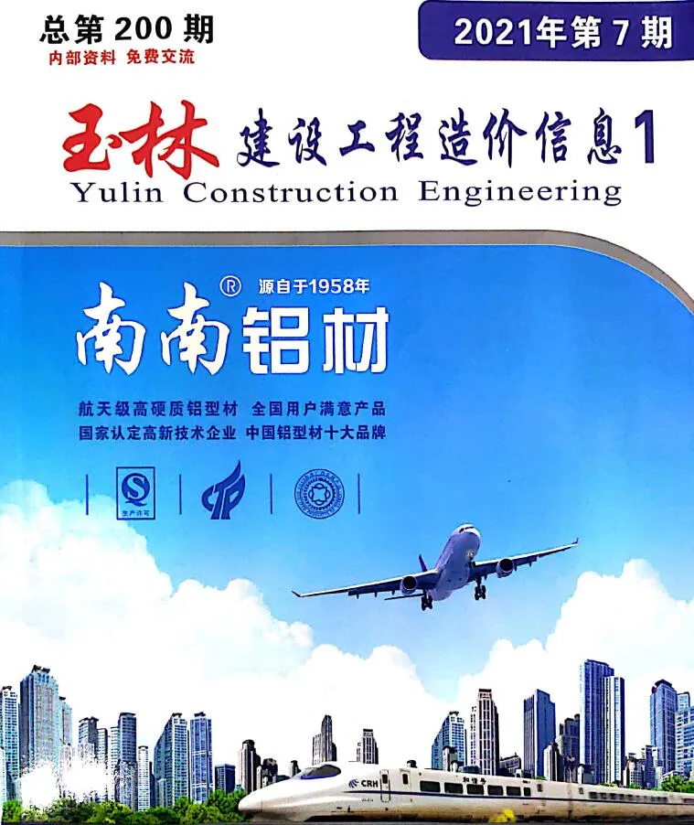 2021年玉林信息价