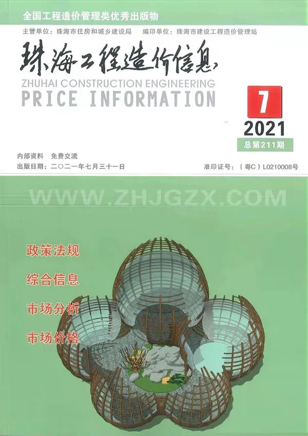 珠海市2021年7月信息价