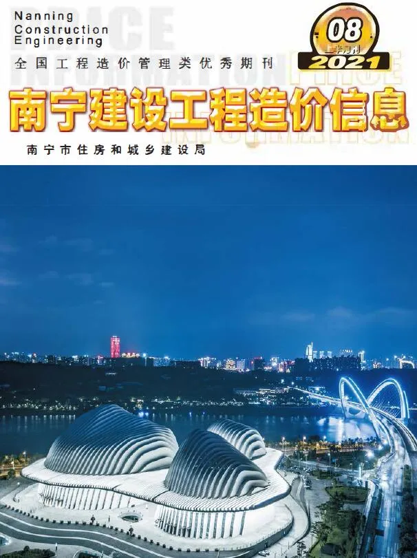 南宁市2021年8期上半月信息价