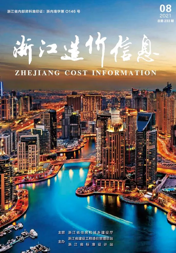 2021年8月浙江省信息价电子版