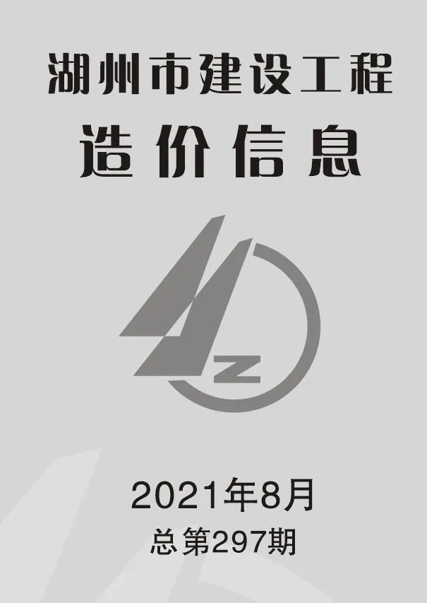 2021年8月湖州信息价